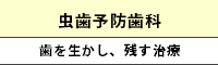 ドライマウス治療,お口の乾燥が気になる方へ
